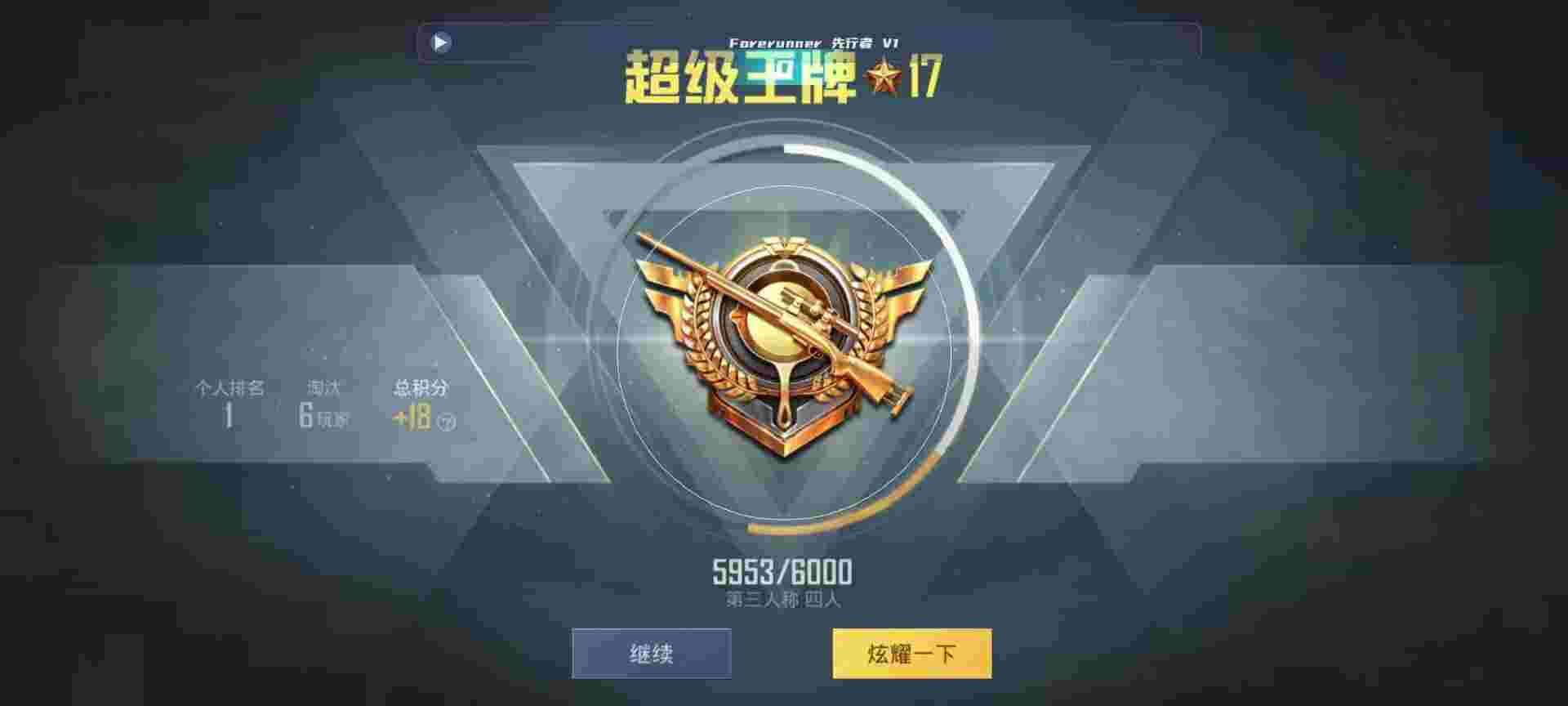 和平精英鸡腿辅助自瞄 - 稳定吃鸡辅助卡盟辅助预览图